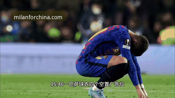 欧洲足坛转会动态深度解读：从米兰体育平台看懂夏季窗口布局指南