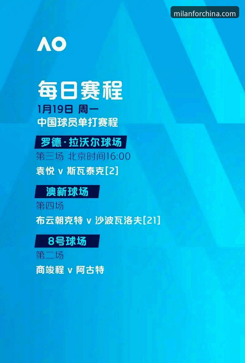米兰中国官网靠谱吗 资深球迷分享:从米兰体育平台看奥尔西如何解读裁判风波与国家队选帅