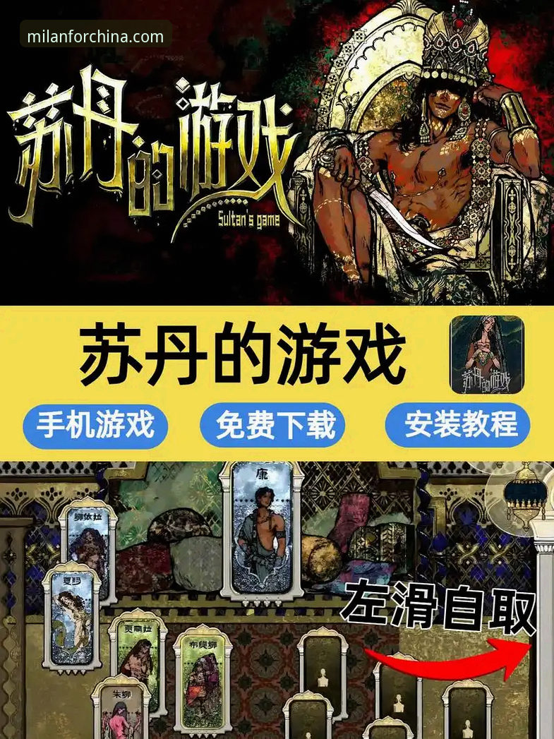 米兰体育平台v2.0.2使用指南：从下载到账户找回的完整教程